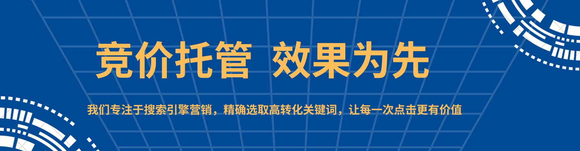 玛纳斯百度竞价代理
